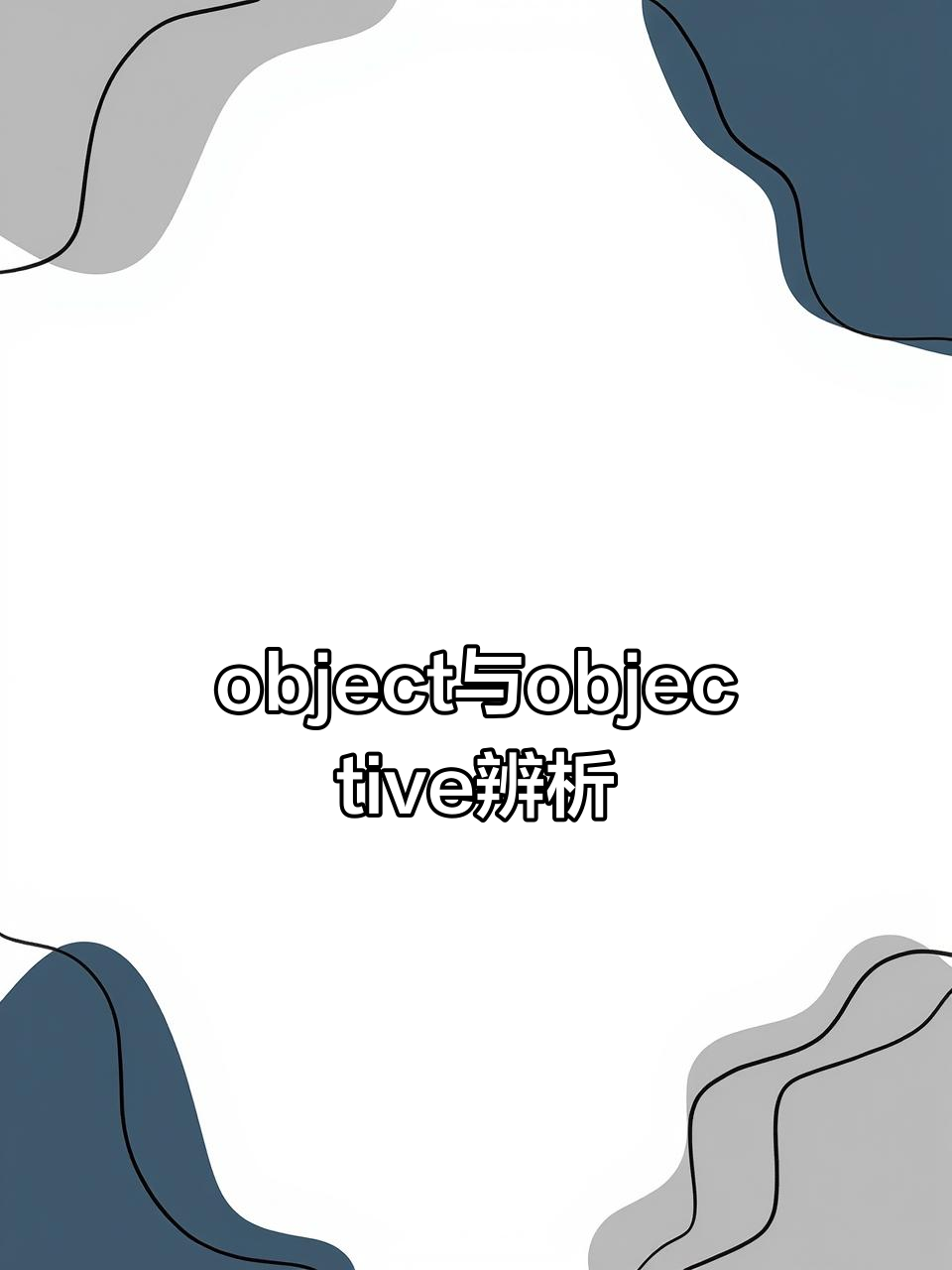 [OBJECTOBJECT]，objectobject怎么解决
