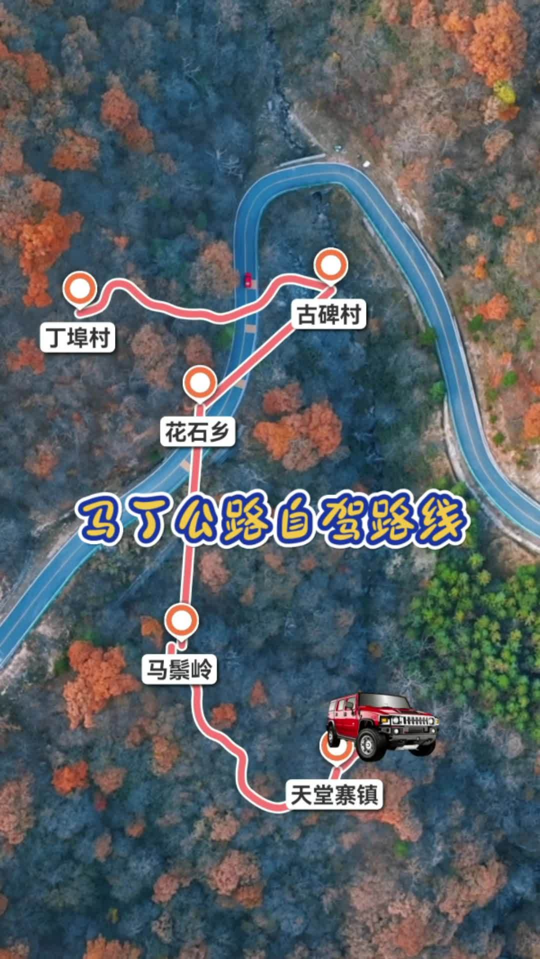 金寨马丁公路图片