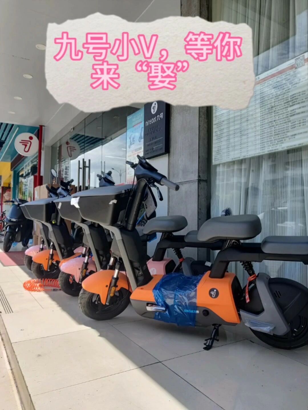 九号电动车v30c让你轻松驾驭街头