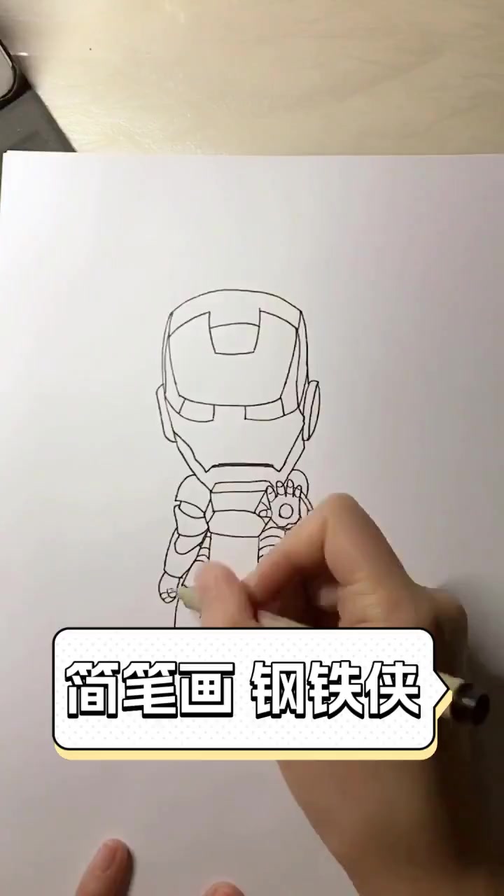 简笔画,钢铁侠