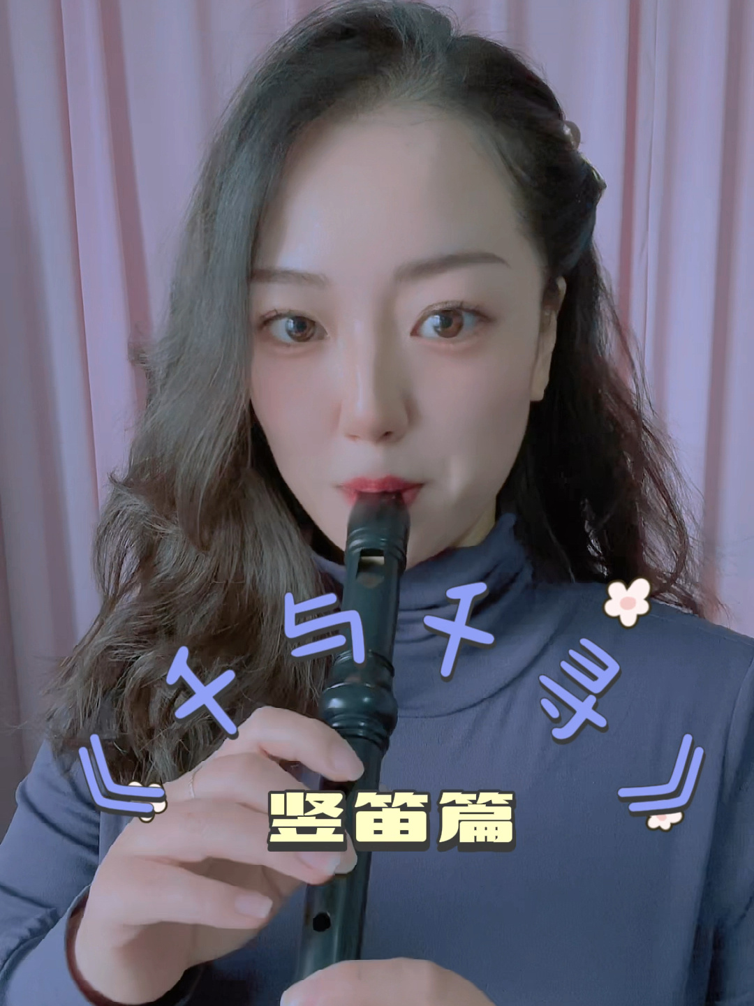 《千与千寻》英式八孔竖笛