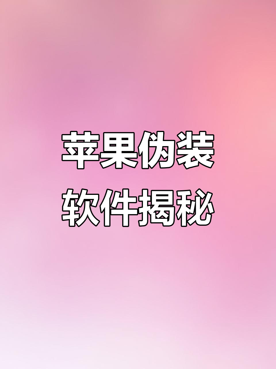 隐私小号app下载苹果手机 隐私小号app下载苹果手机