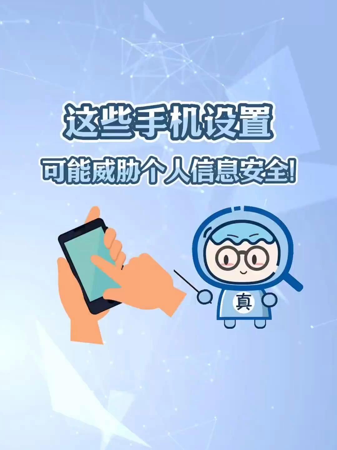 安卓手机安全管家，手机安全管家app