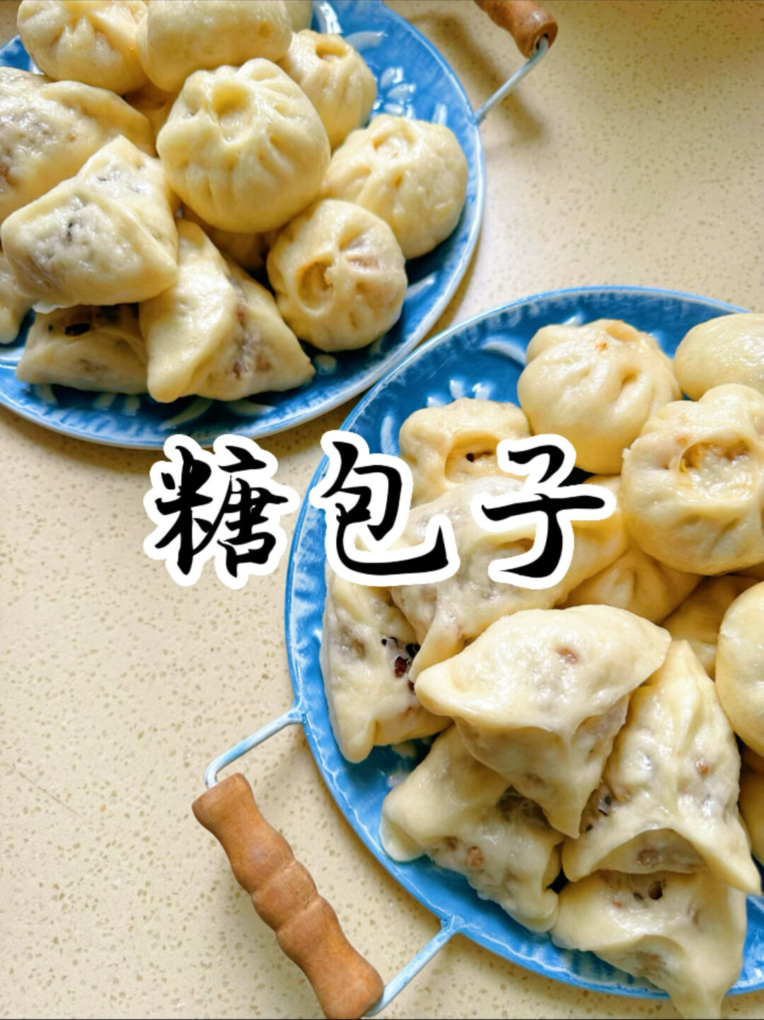 新疆美食|糖包子(xiga manta)