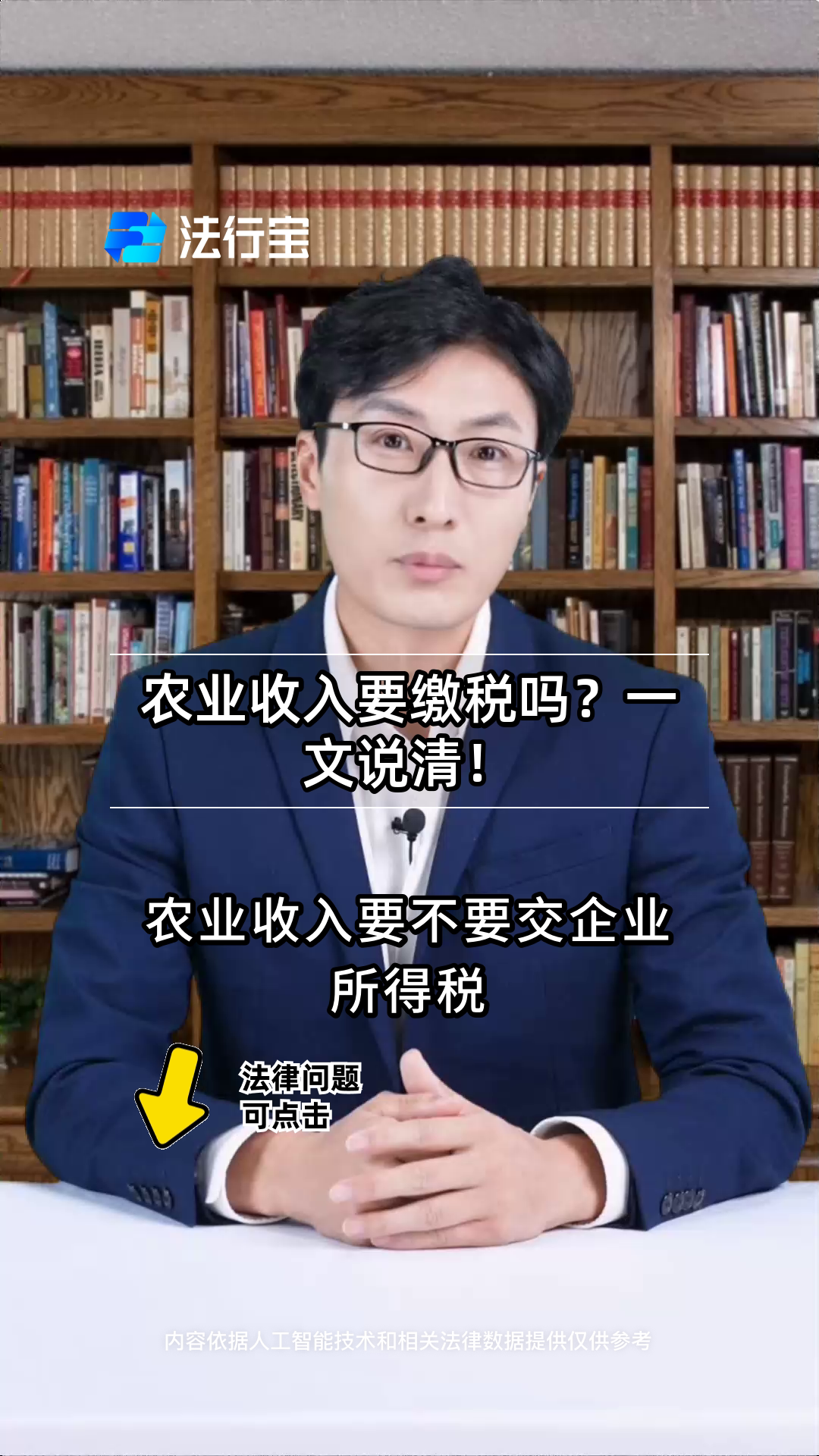 种植一亩地收入45万要交税么(农民种一亩地一年能收入多少啊?)