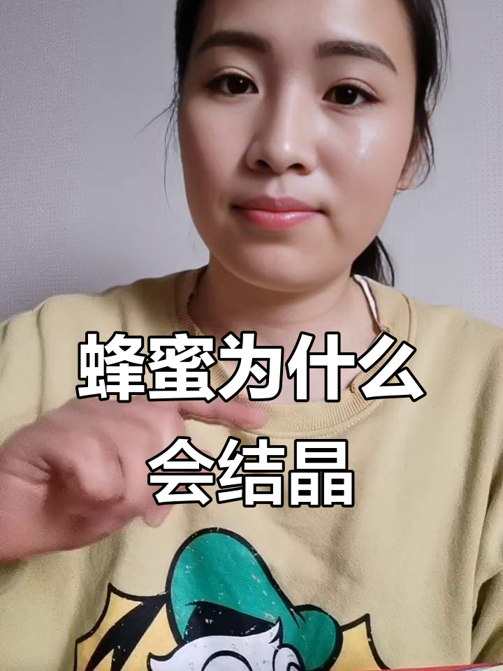 蜂蜜时间长了会结块吗(蜂蜜久了会坏吗)
