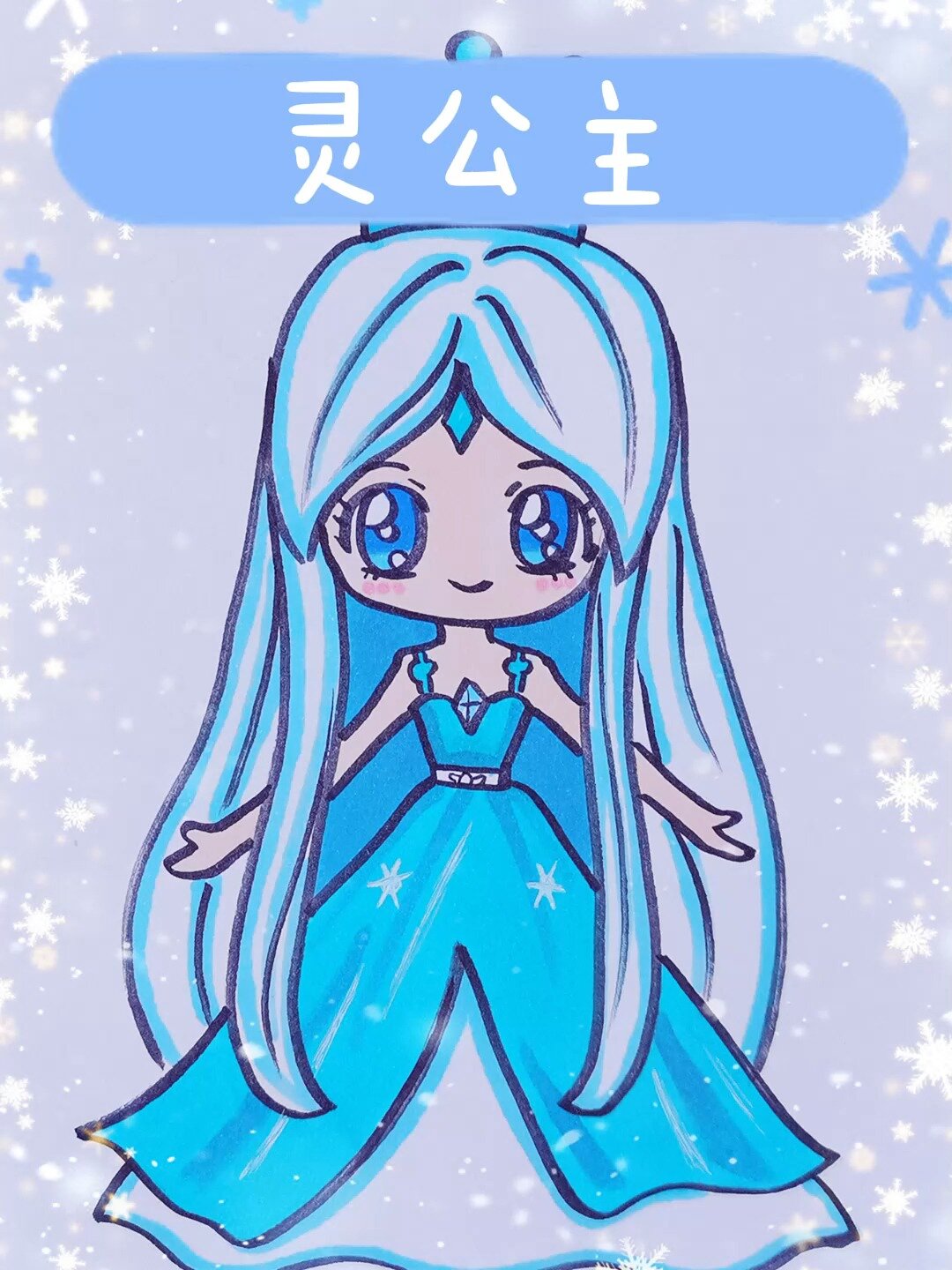 今天来画冰公主,冰公主简笔画