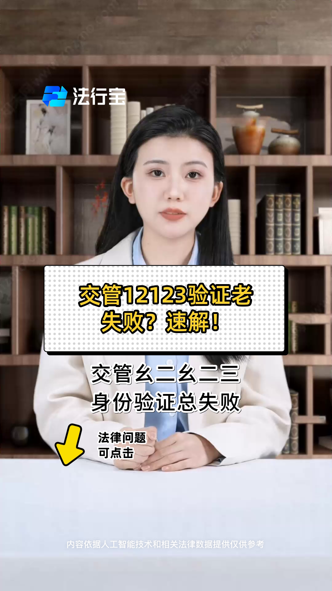 12123满分业务受理失败=12123网满分教育审核不通过怎么办
