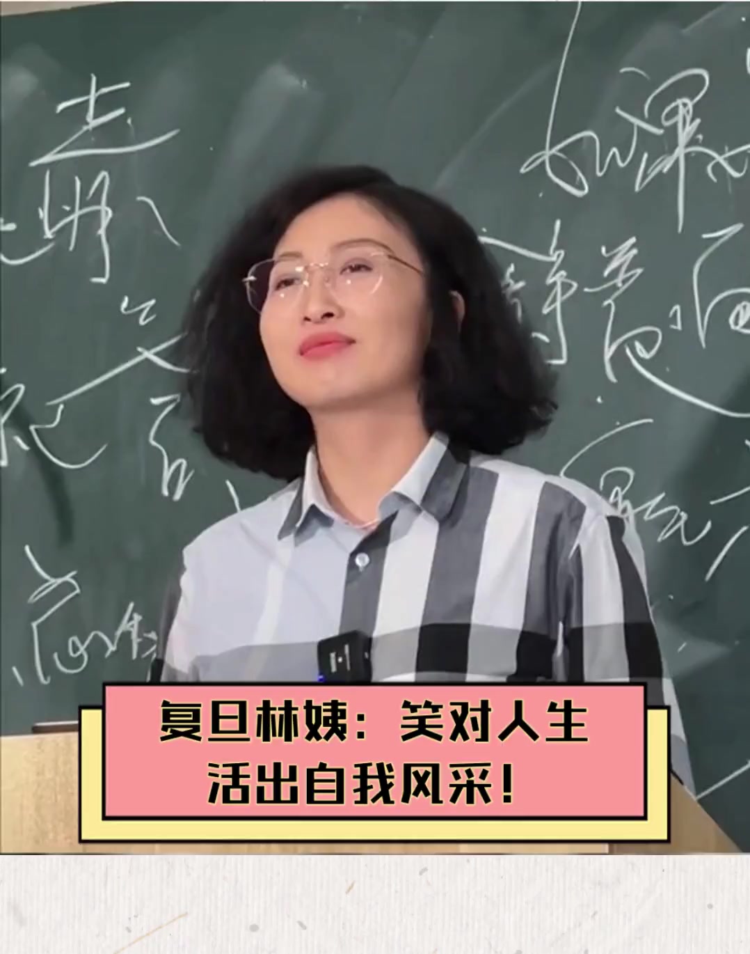 林姨