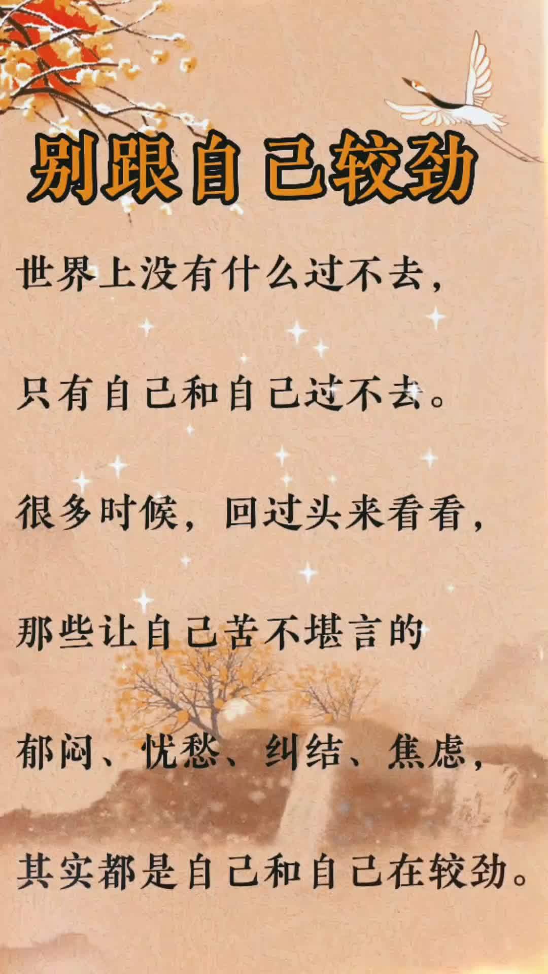 别和自己较劲 生活感悟 热门书单推荐 只有经历过的人才会懂 音乐榜