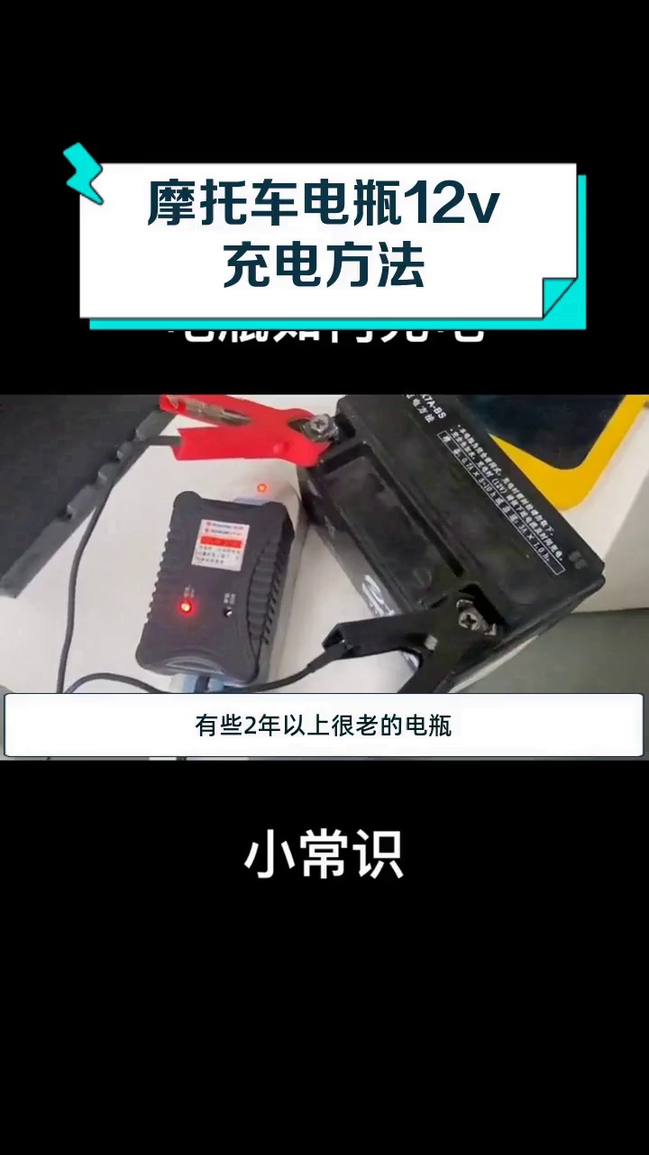 摩托车电瓶安装图解图片