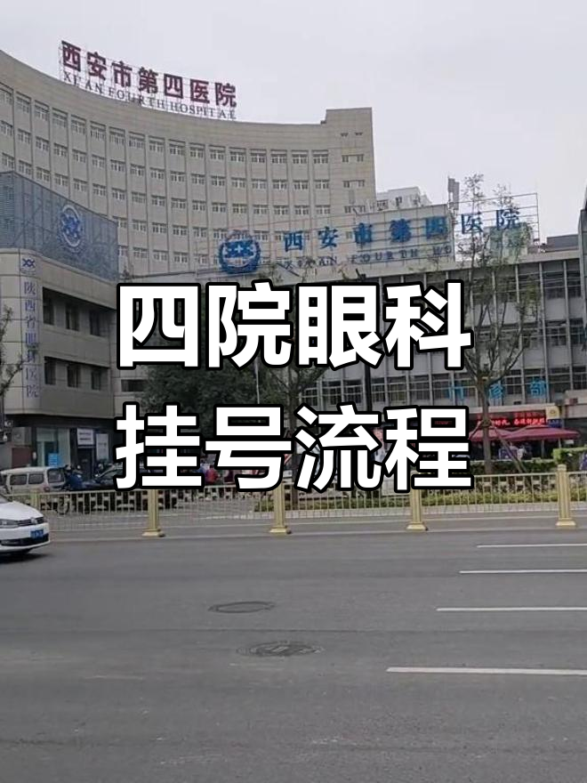 西安市四院眼科彭静图片