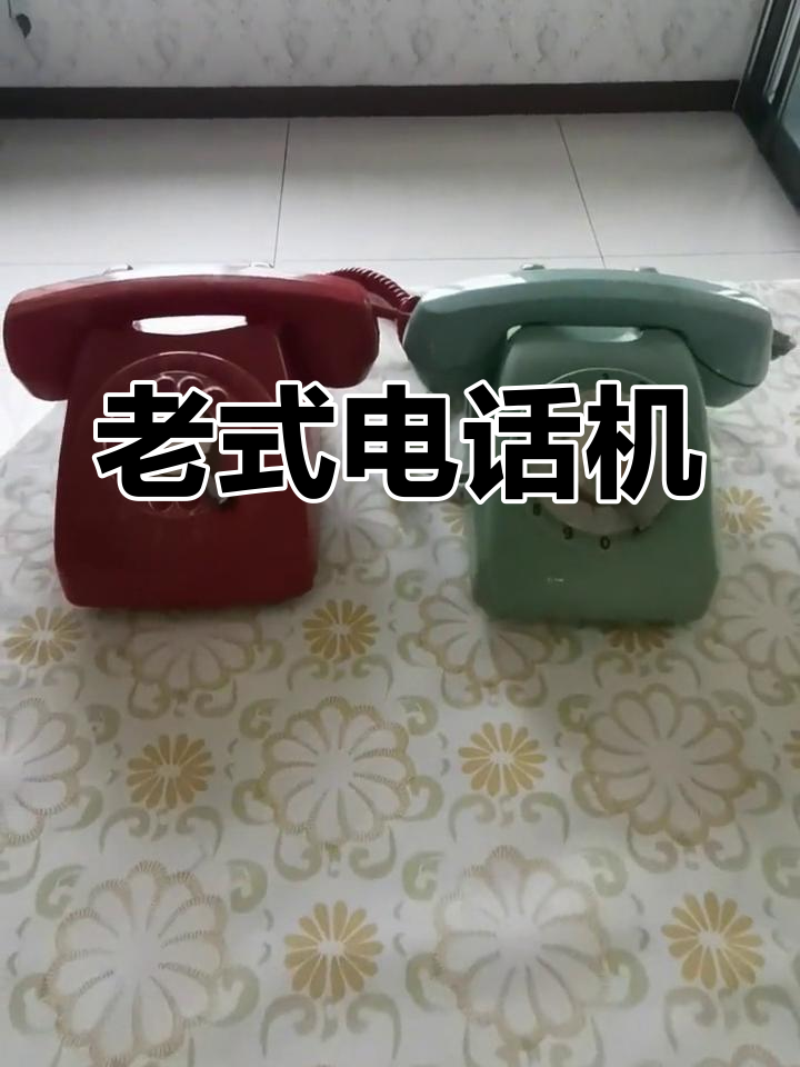 中国80年代电话机(八十年代的电话机是什么样子的)