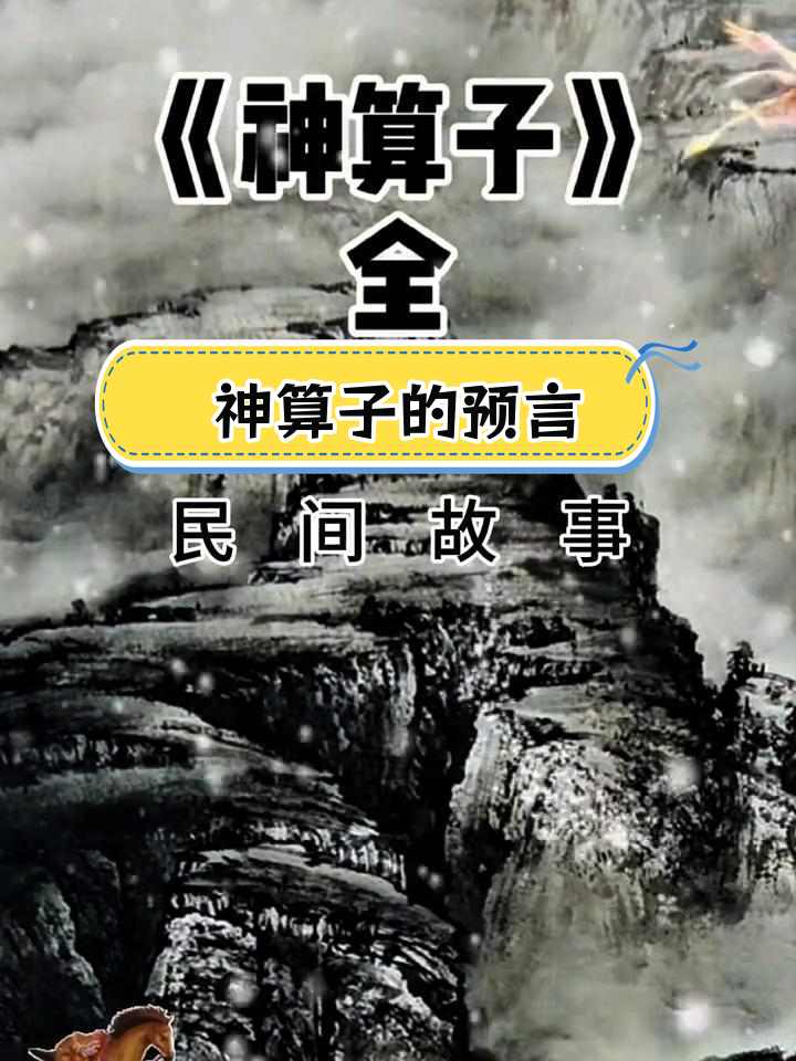瞎子算命,祖坟被淹的真相