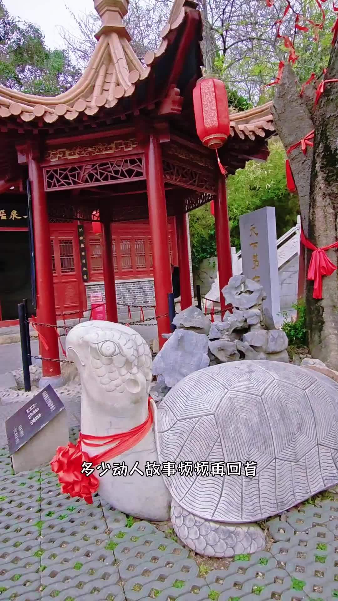 天下第七泉|蚌埠|怀远 愿众生平安吉祥 旅游让生活更