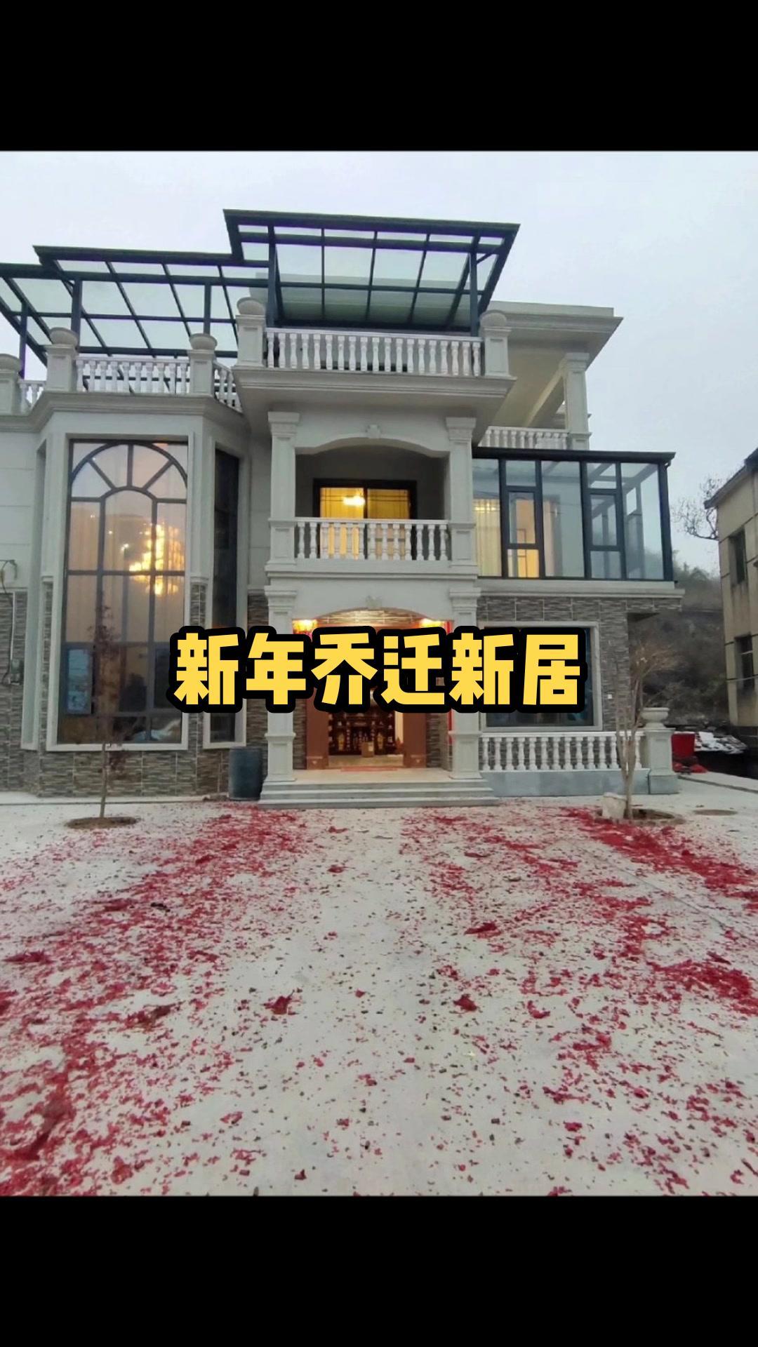 新年乔迁新居,这样就足够满足了 别墅设计 农村自建房 家的样子 农村