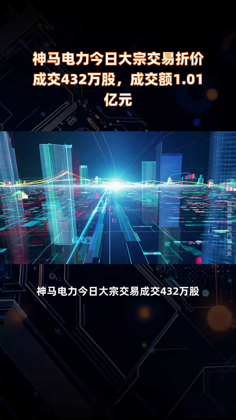 2021神马股份前景的简单介绍