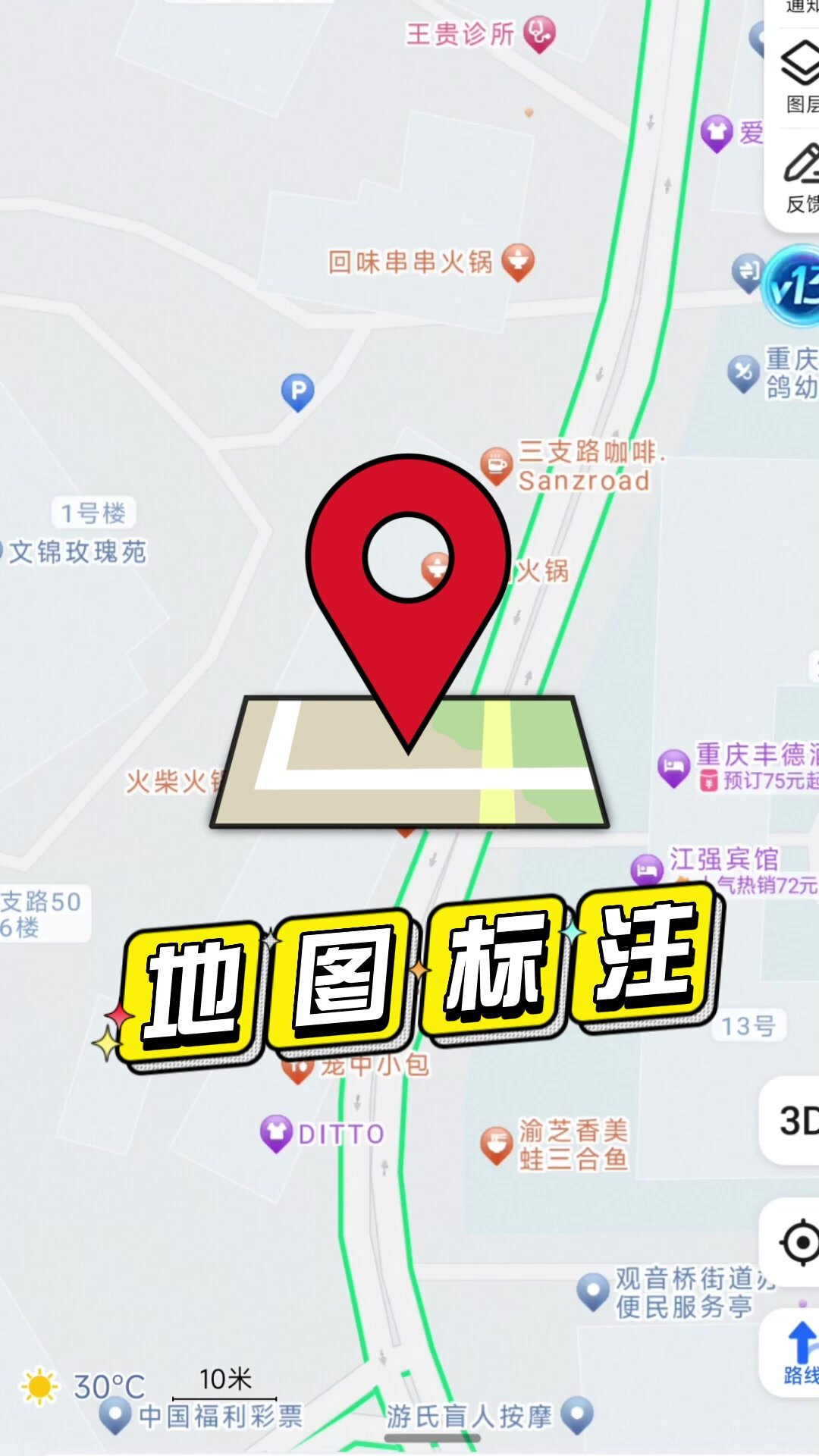 如何在地图上设置店铺位置=如何在地图上设置店铺位置定位