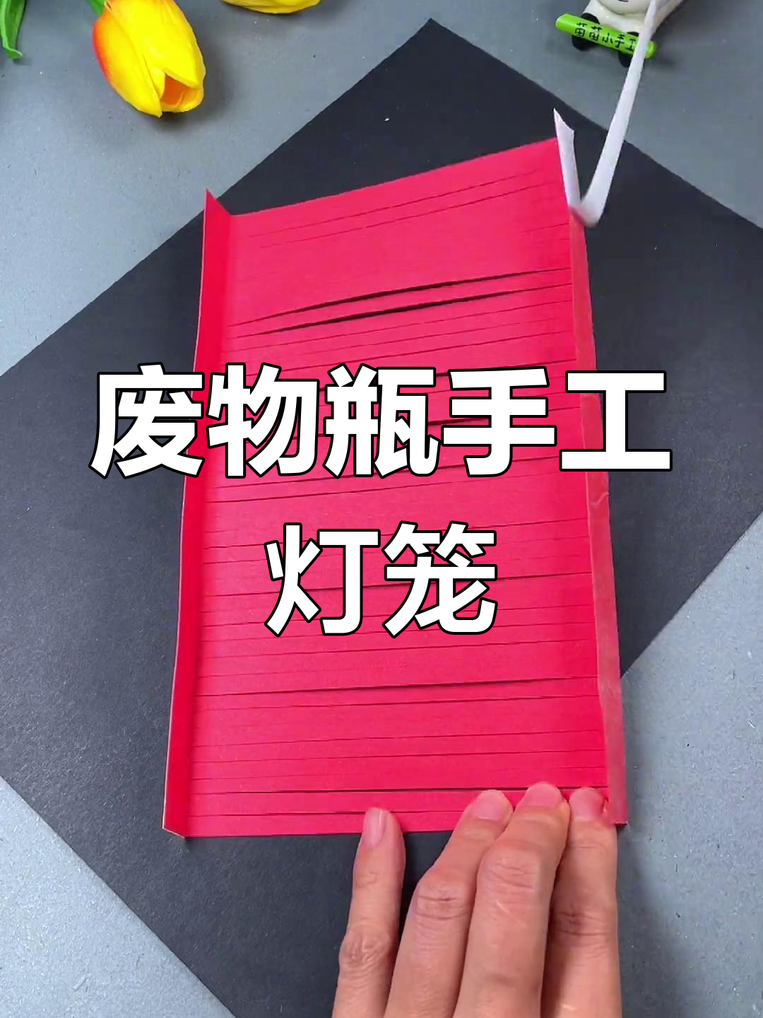 手工灯笼瓶子制作方法图片