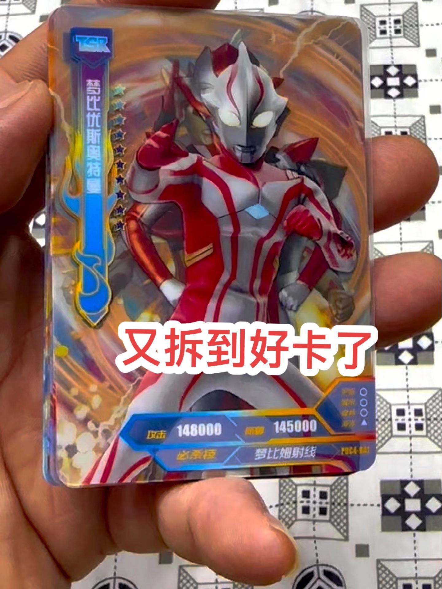 拆奥特曼卡片,这次拆到的好卡也牛了.