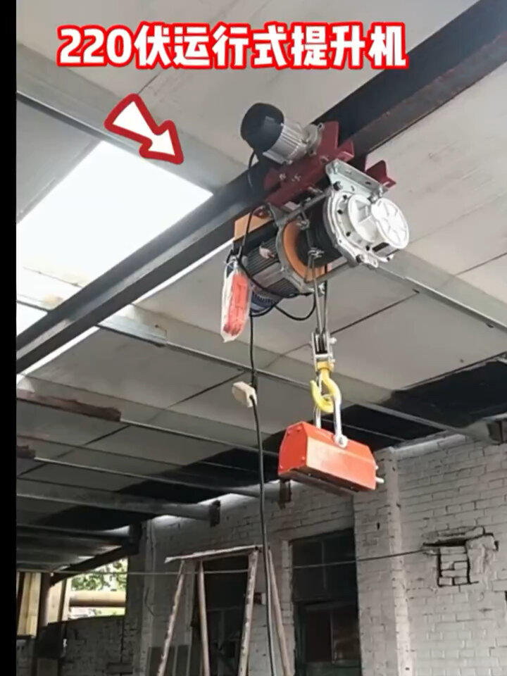 220v运行式电动葫芦行车行走吊机
