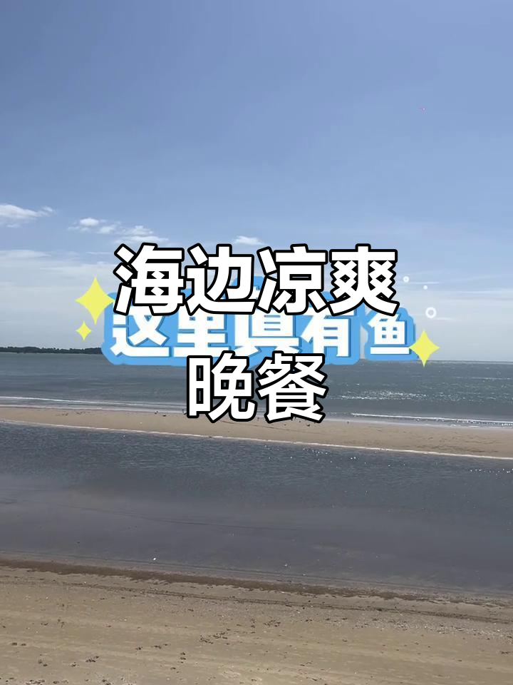 银滩天气在线 银滩天气在线