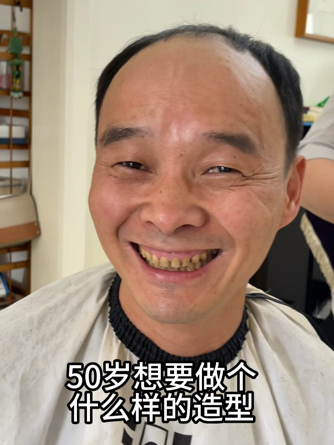 50岁秃顶大叔完全遮挡不了内心的向往