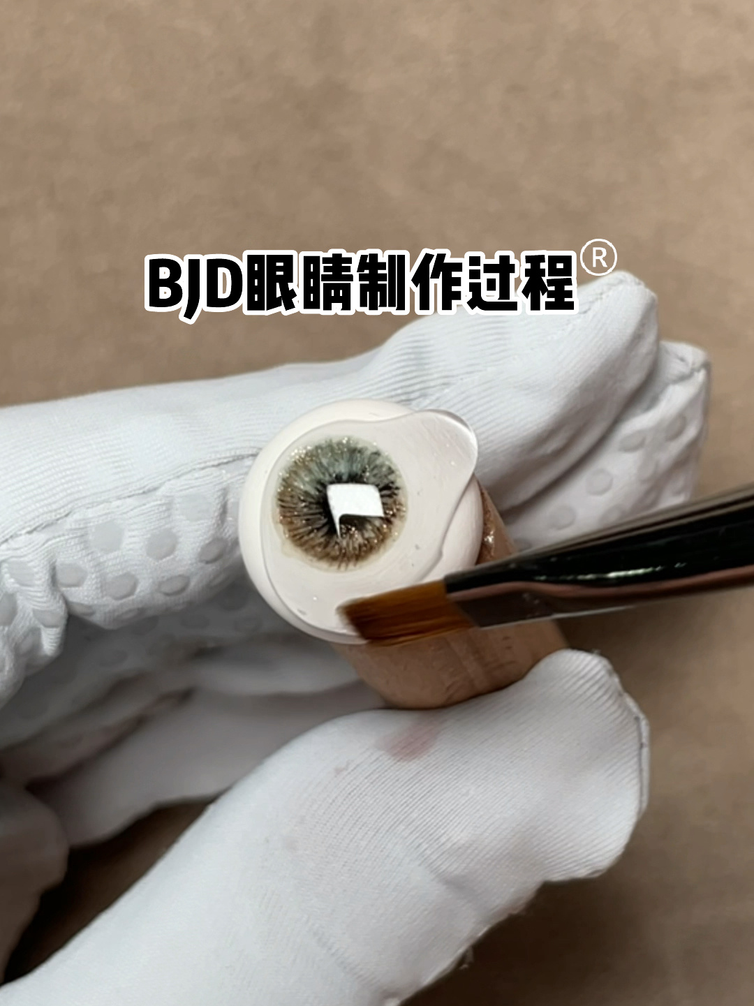 bjd眼珠制作方法|全程干货·建议收藏