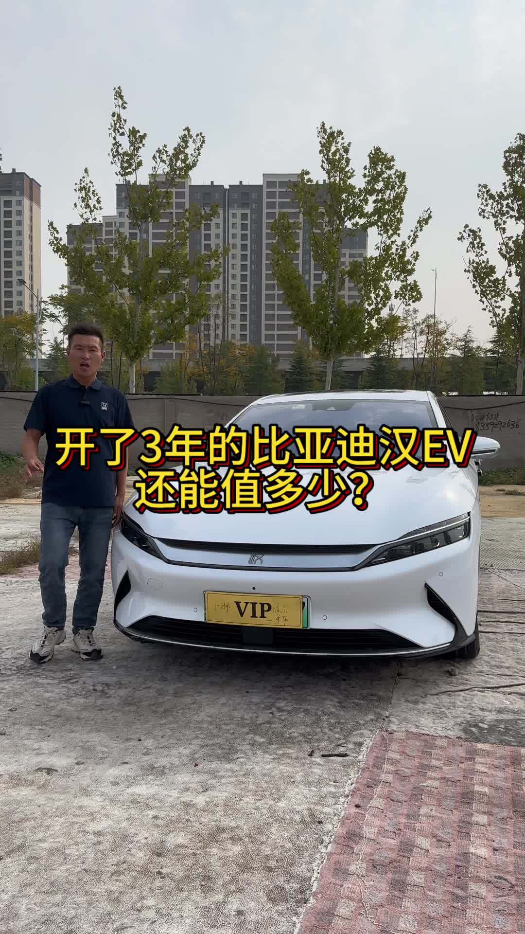 byd汉新能源汽车。首付图片