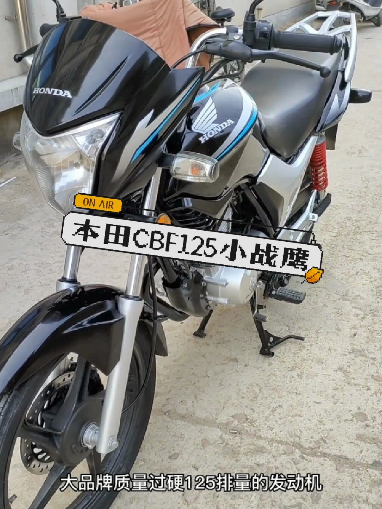 小战鹰cbf125参数图片