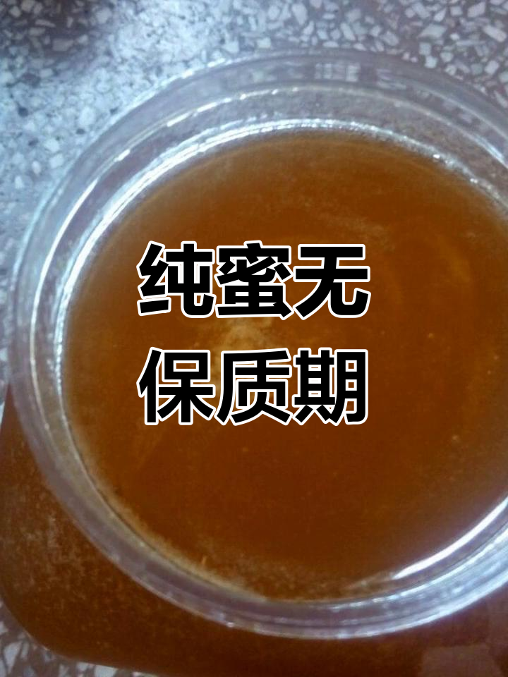 蜂蜜过保质期能喝吗?(蜂蜜过了保质期还能不能吃)