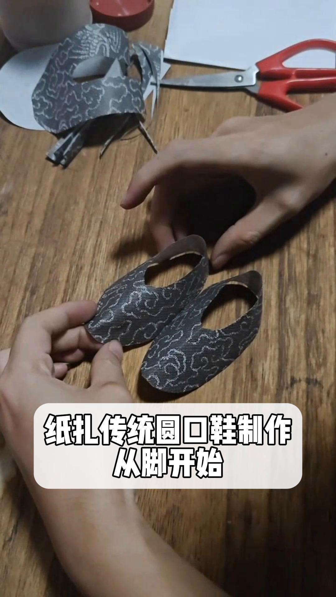 鞋子制作过程图解图片