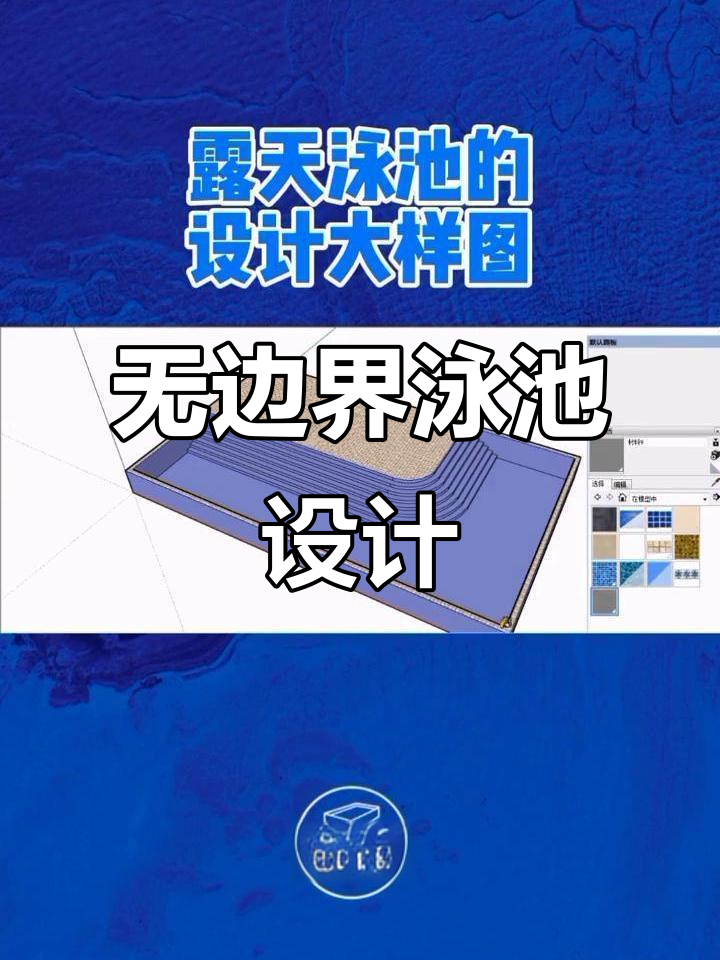 露天无边际泳池设计大揭秘,别墅必备!