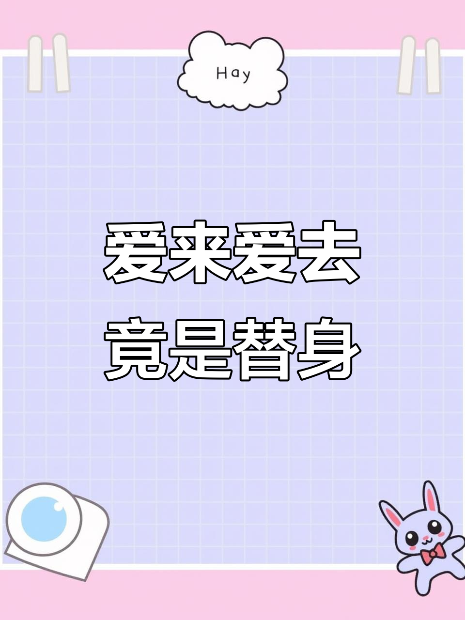 和导师恋爱