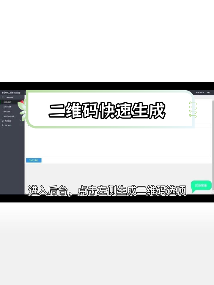 草料二维码生成器=草料二维码生成器在线制作