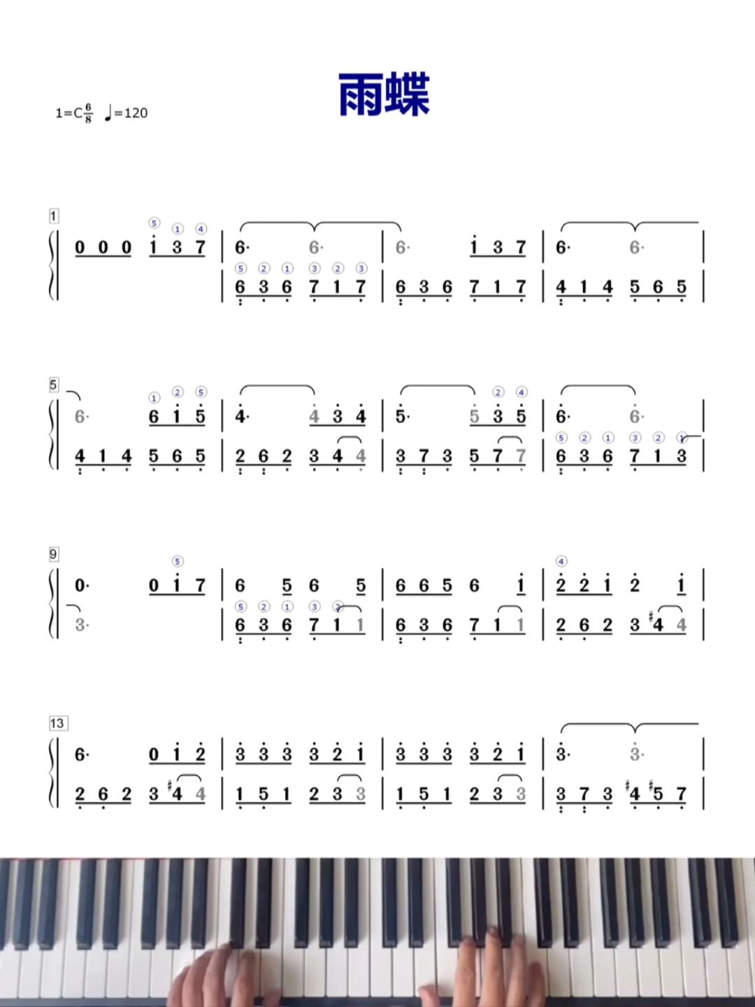 钢琴演奏《雨蝶》双手简谱