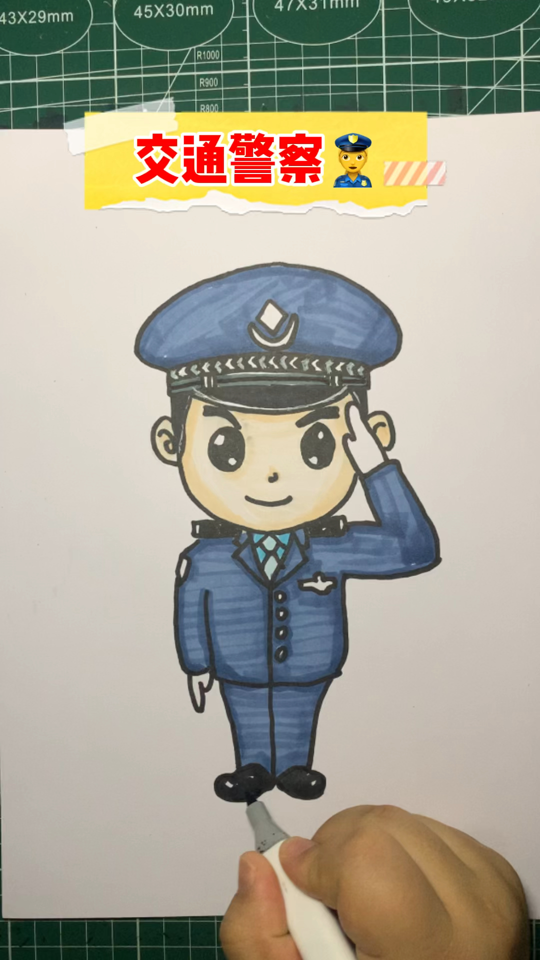 交通警察来了