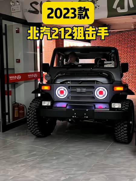 2023款北汽212狙击手车型介绍及最新落地参