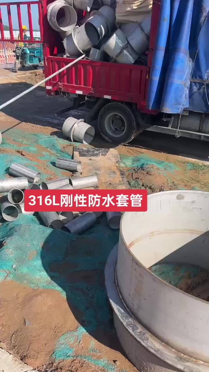 316刚性防水套管抵达工地,专业不锈钢套管生产厂家.