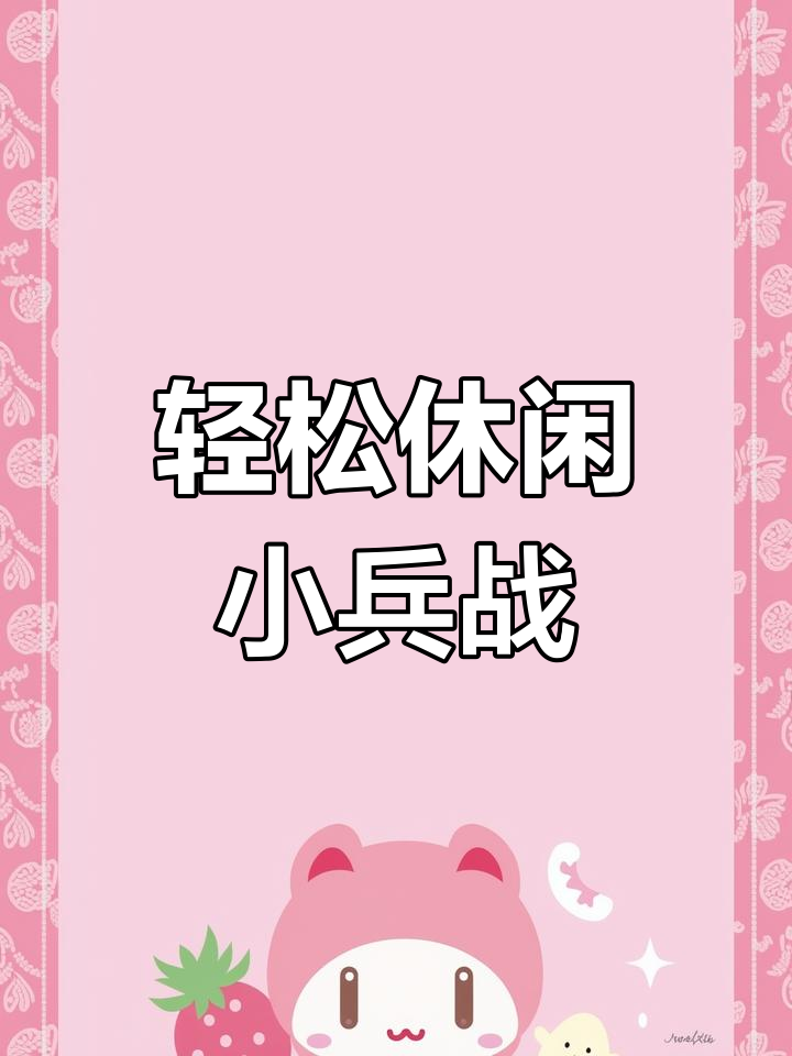 召唤小兵对战的游戏推荐(召唤小兵对战的游戏推荐手游)