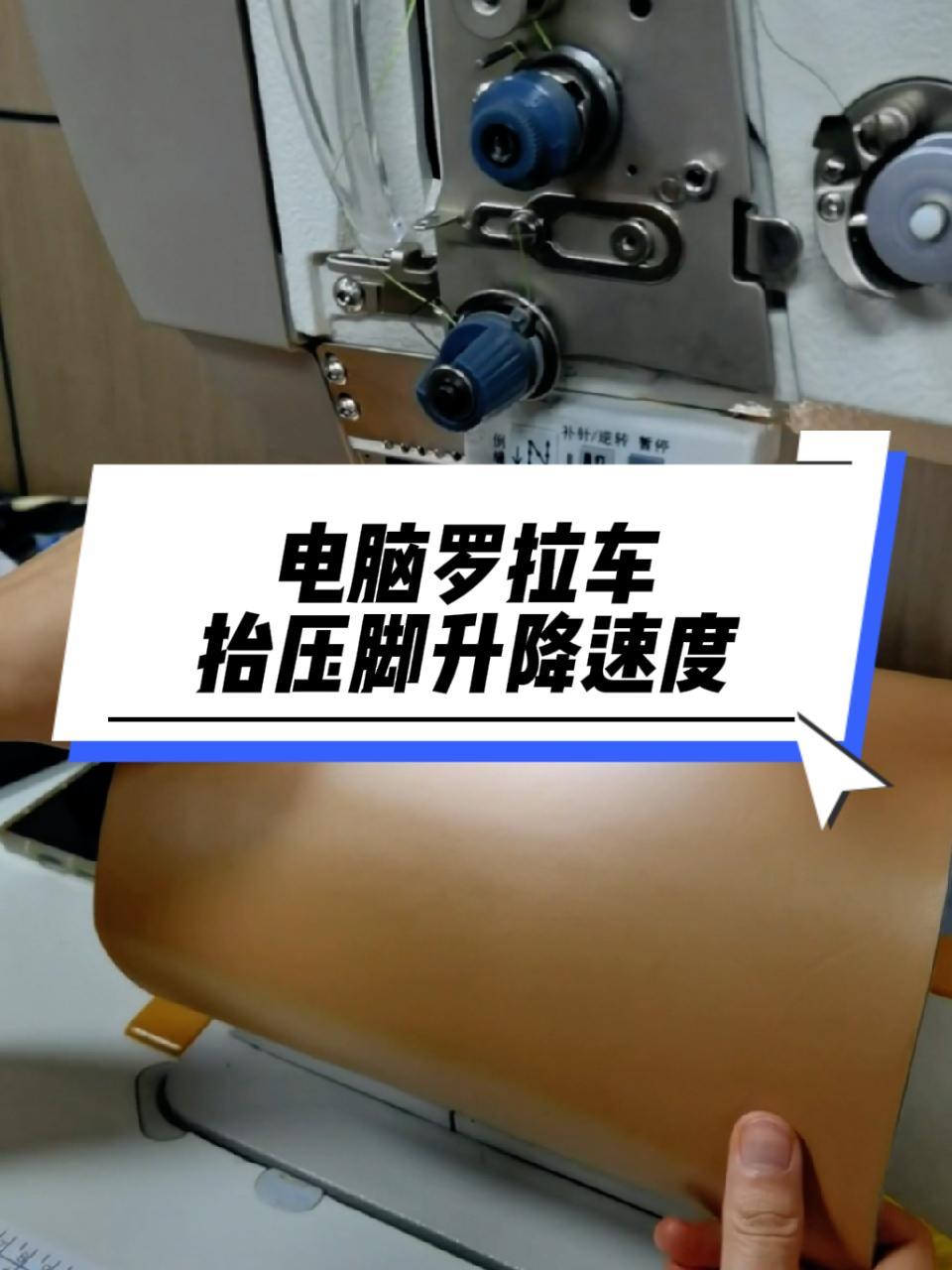 鞋厂 箱包厂 手套厂 电脑罗拉车 电脑罗拉车维修