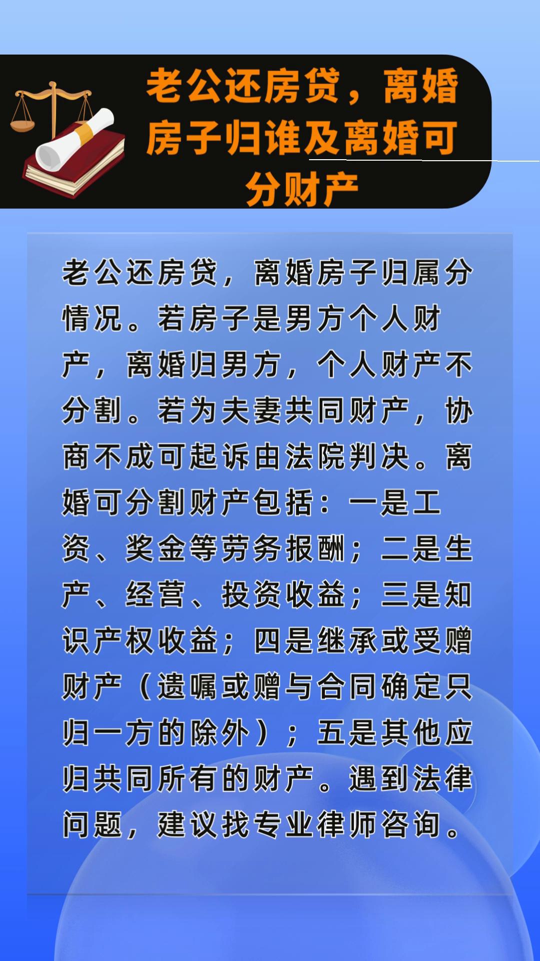 一旦离婚房产归谁