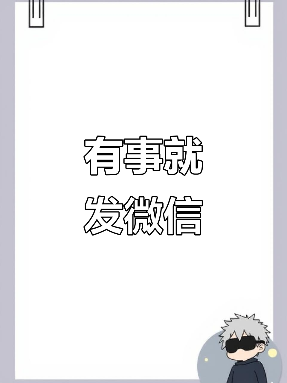 有事找哥,微信必回!柯基大师兄承诺帮忙