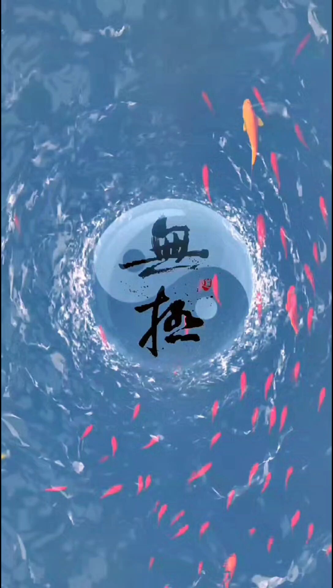 无根无极万法自然