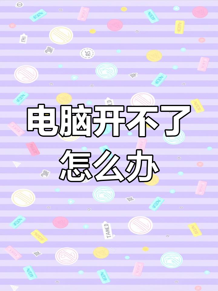 关于电脑学习通不能粘贴的信息