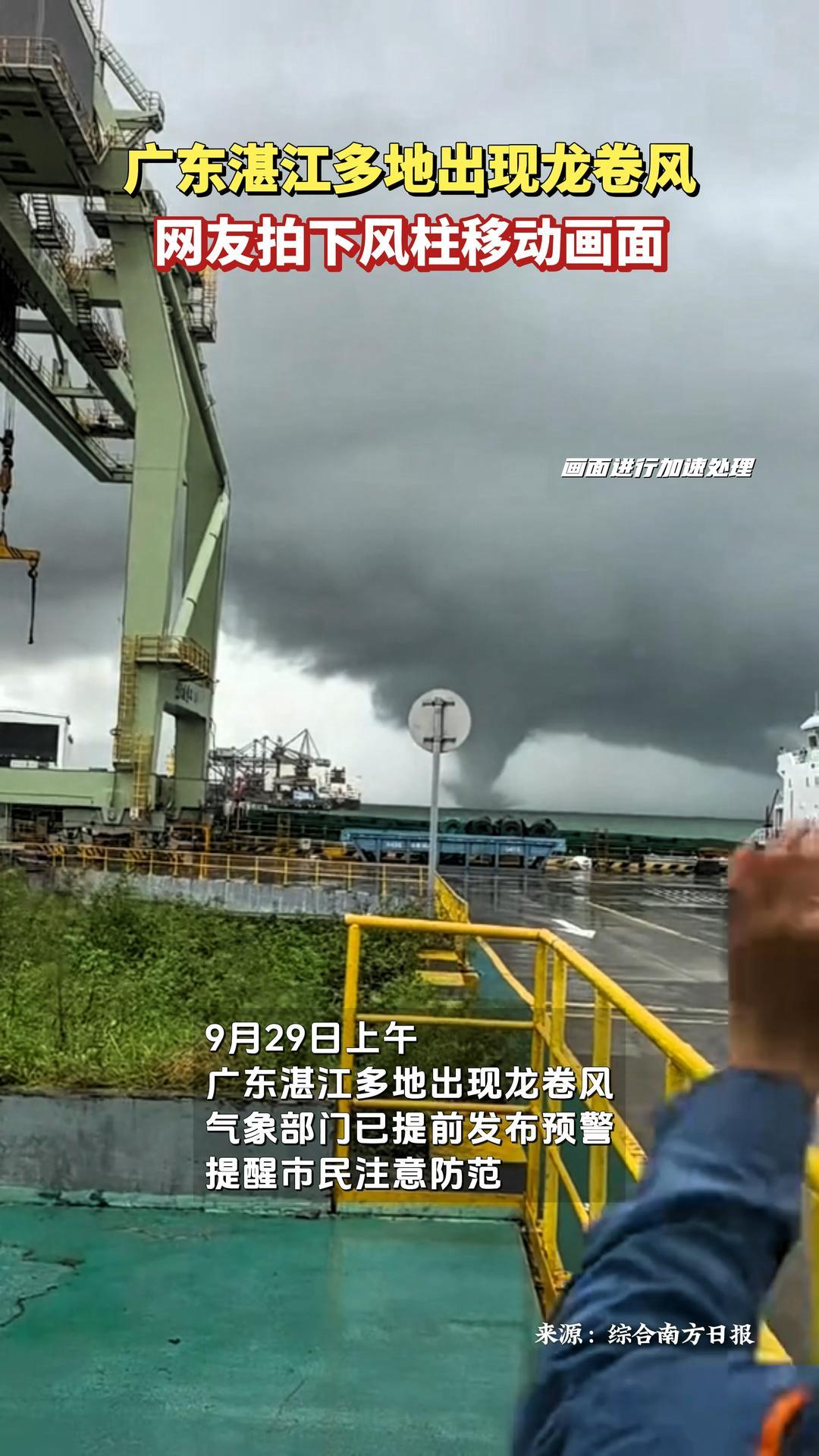 广东湛江多地出现龙卷风 网友拍下风柱移动画面