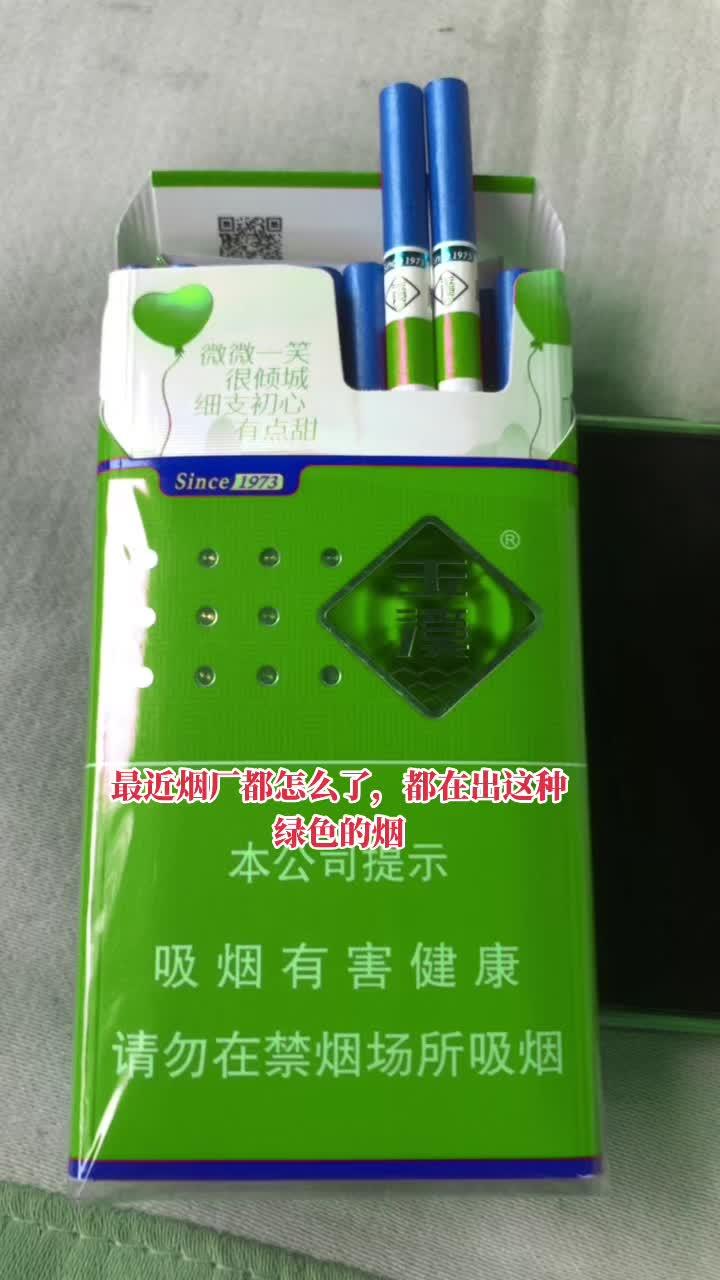 最近烟厂都怎么了,都在出这种绿色的烟,都在抄袭绿将军嘛?