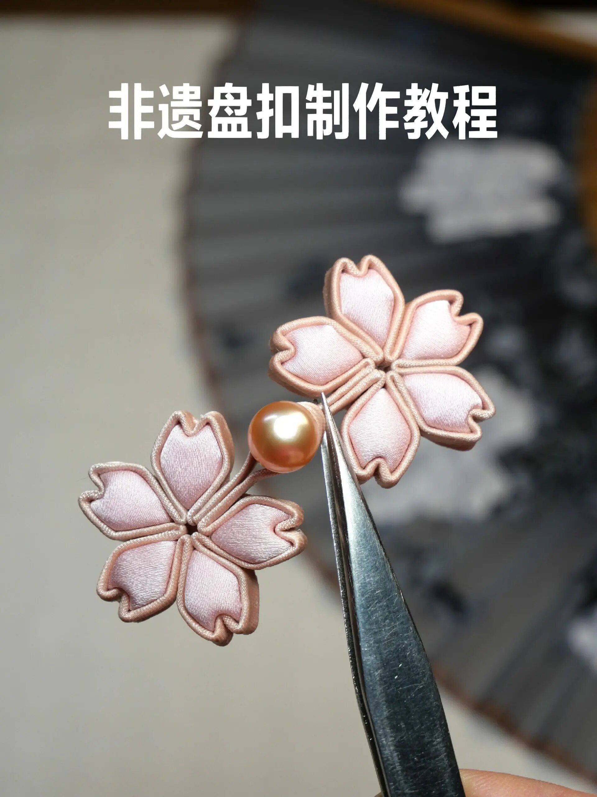 樱花庭制作教程图片