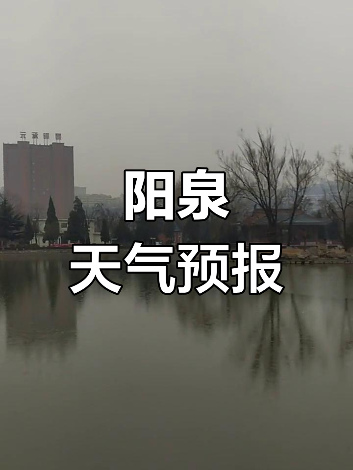 天气预报临泉