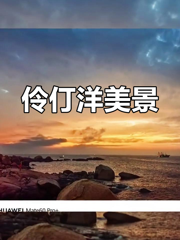 为什么叫伶仃洋